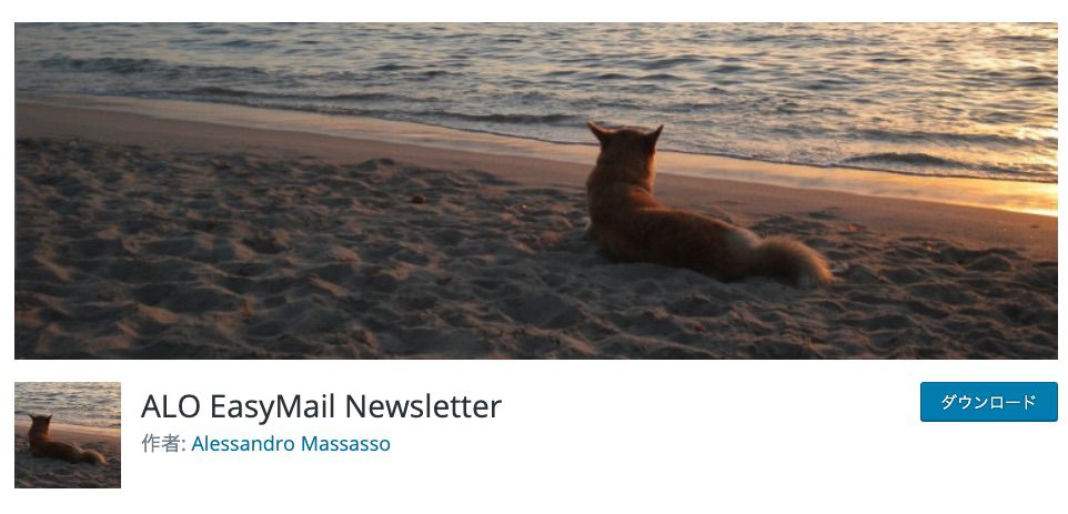 ALO EasyMail Newsletter